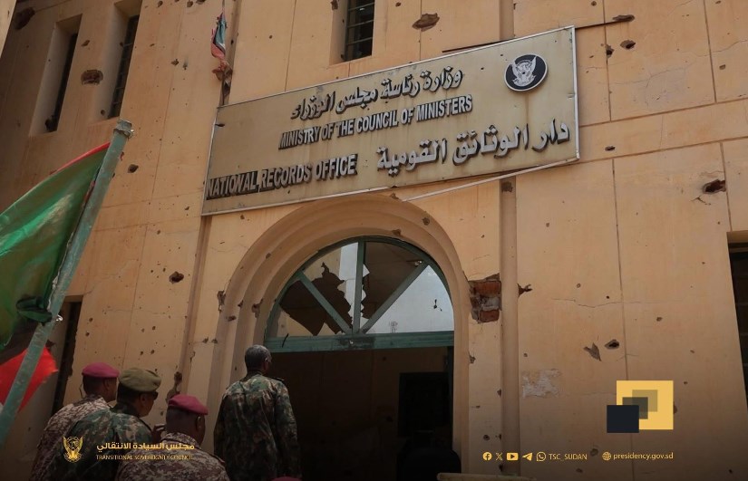 دار الوثائق والهيئة القومية دار الوثائق والهيئة القومية