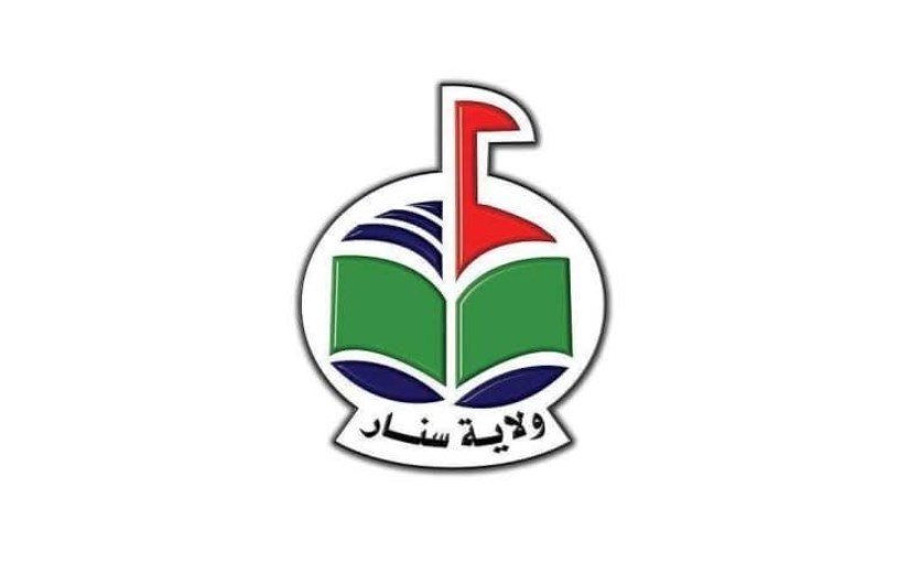 سنار سنار