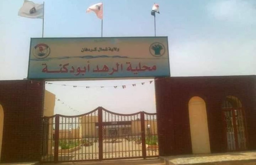مدير المرحلة المتوسطة بولاية شمال كردفان مدير المرحلة المتوسطة بولاية شمال كردفان