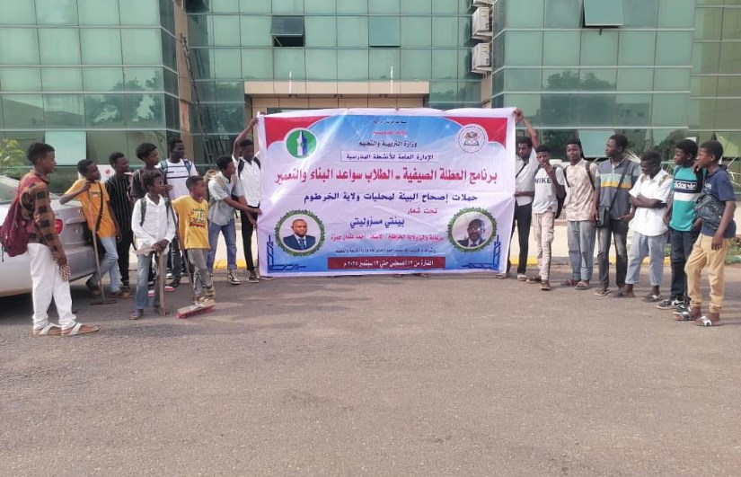 الادارة العامة للانشطة المدرسية
