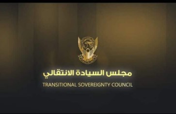مجلس السيادة 