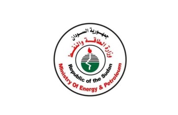  وزارة الطاقة والنفط