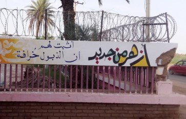 مبادرة فنية لإحياء الخرطوم..