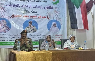 انطلاق ملتقى رئيسات الاتحاد العام للمرأة السودانية في دنقلا