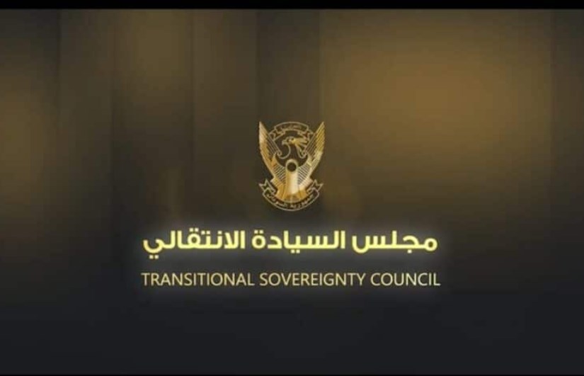 مجلس السيادة 