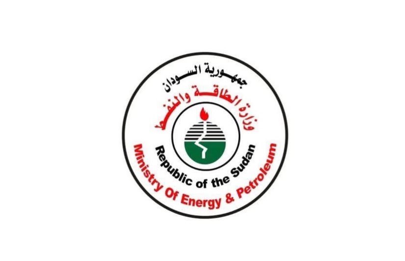 وزارة الطاقة والنفط وزارة الطاقة والنفط