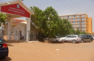  جامعة العلوم الطبية