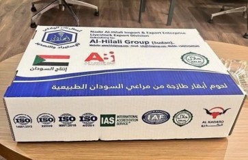 السودان يطلق أول صادراته من اللحوم المصنعة إلى الجزائر
