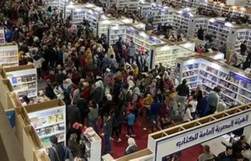 معرض الكتاب في مصر