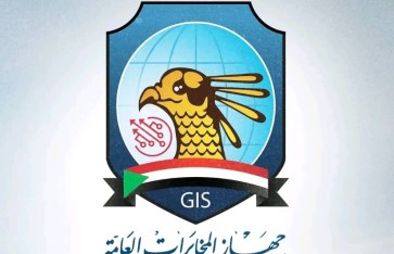 جهاز المخابرات العامة 