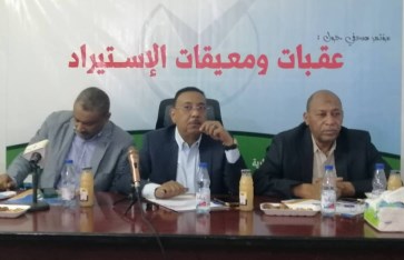 غرفة المستوردين