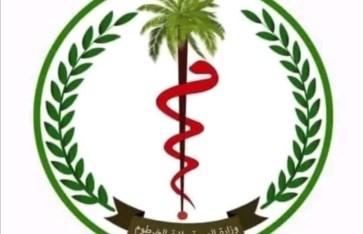 وزارة الصحة في الخرطوم 