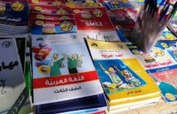 كتب دراسية