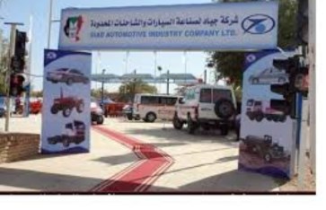 مجموعة جياد الصناعية