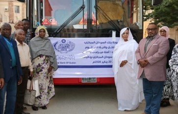 بنك السودان المركزي