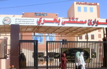 مستشفي بحري