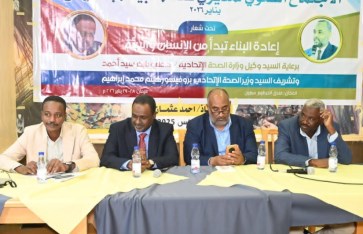  الاجتماع السنوي لمديري صحة البيئة