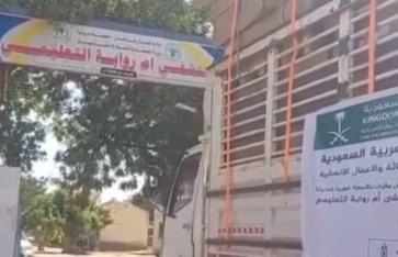 برنامج إعادة تأهيل المستشفيات الحكومية