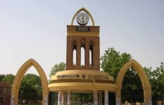 جامعة الخرطوم