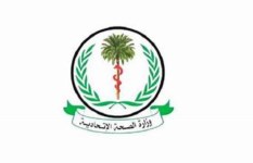 وزارة الصحة الاتحادية