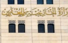 وزارة الخارجية السورية