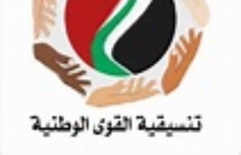 تنسيقية القوى الوطنية