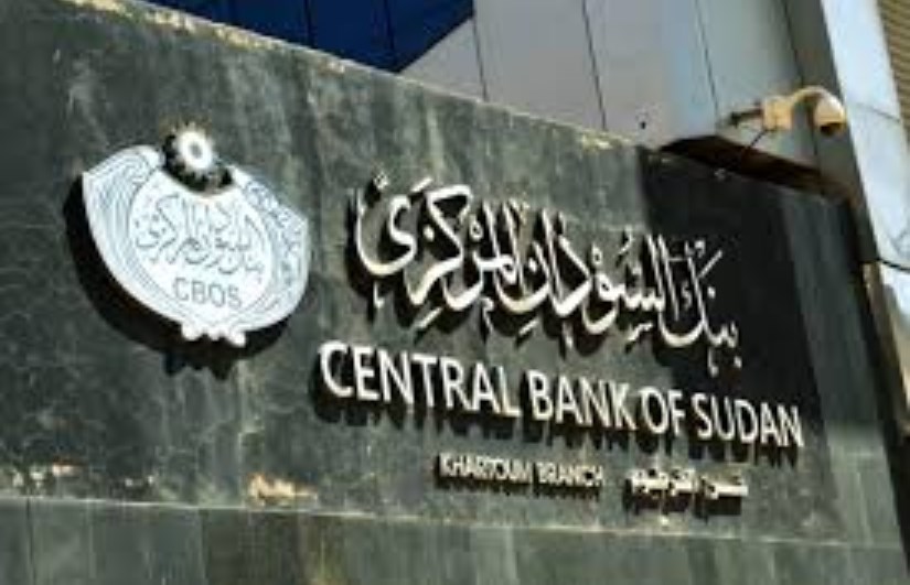 البنك المركزى