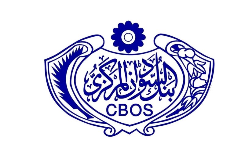 السودان المركزي 