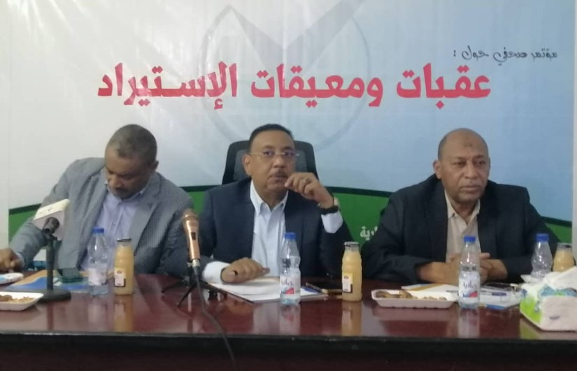 غرفة المستوردين