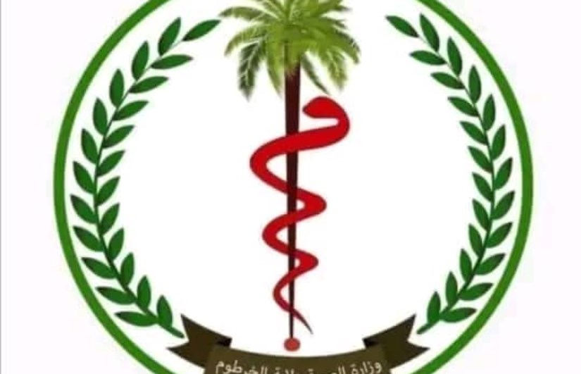 وزارة الصحة في الخرطوم 