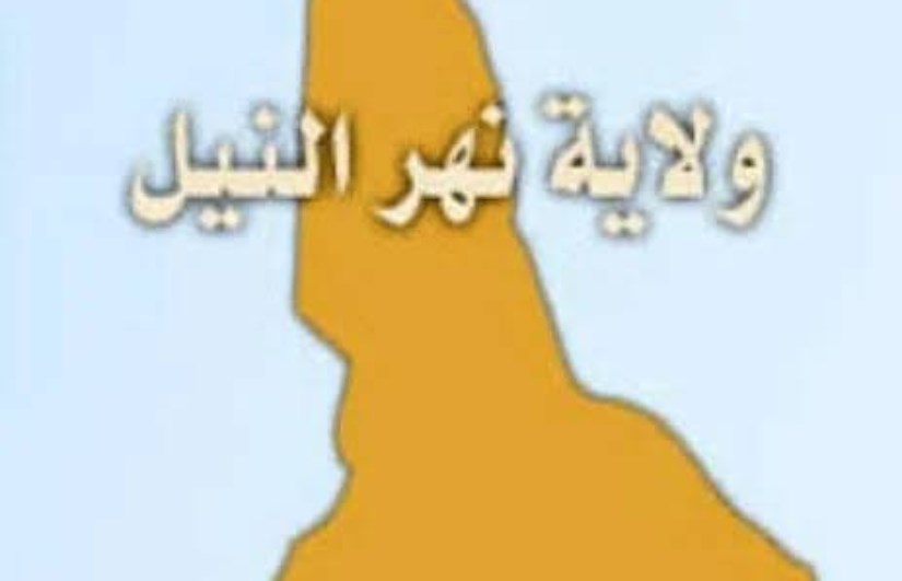 ولاية نهر النيل