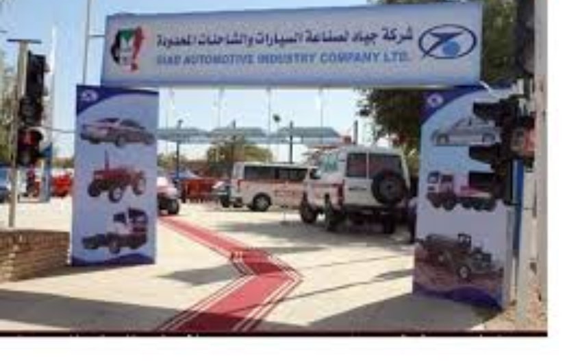 مجموعة جياد الصناعية