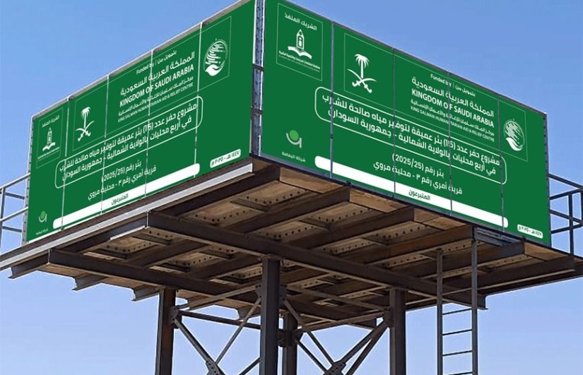 محطات مياه بالطاقة الشمسية