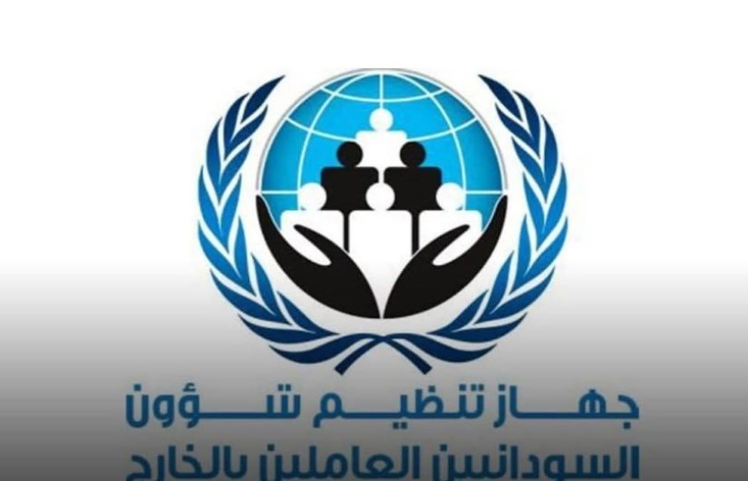 جهاز تنظيم شؤون السودانيين بالخارج