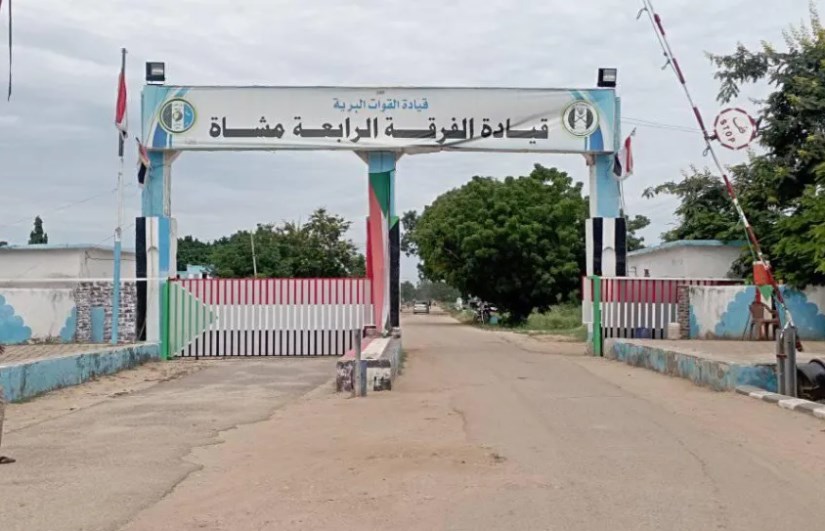 الفرقة الرابعة