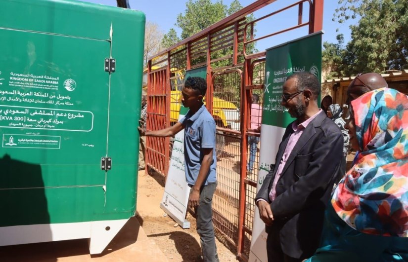 دعم المستشفيات