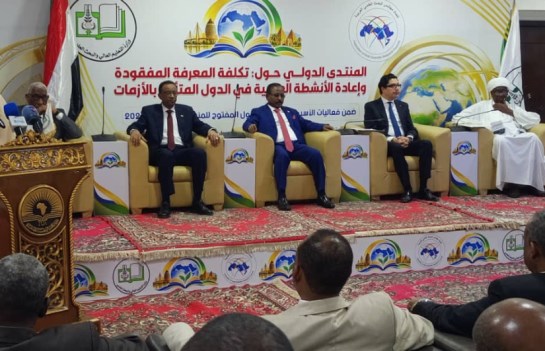 المنتدى الدولي بجامعة أفريقيا