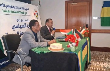 ندوة حوارية