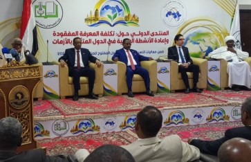 المنتدى الدولي بجامعة أفريقيا