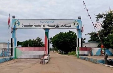 الفرقة الرابعة مشاة تعلن توجيه ضربات لقوات جوزيف توكا في النيل الأزرق