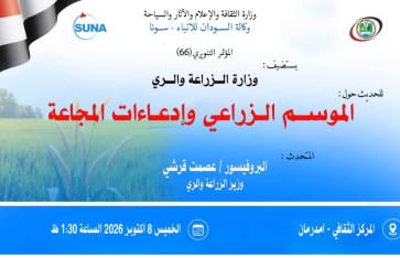 3.24 مليون فدان.. المساحة التأشيرية للموسم الزراعي الشتوي والقمح يستحوذ على مليون فدان
