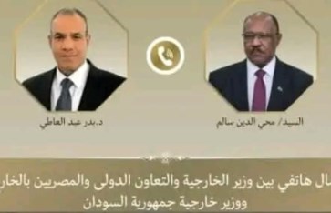وزيرا خارجية السودان ومصر يؤكدان على الاحترام المتبادل لسيادة البلدين 
