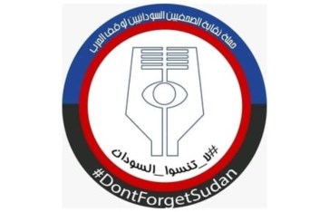 نقابة الصحفيين السودانيين ترفض تعديل المادة 51 وتشكيل آلية مكافحة جرائم المعلوماتية