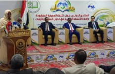 المنتدى الدولي بجامعة أفريقيا