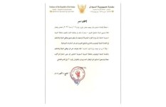 السفارة السودانية بالرياض تدعو موظفي الدولة المقيمين بالمملكة للتسجيل العاجل
