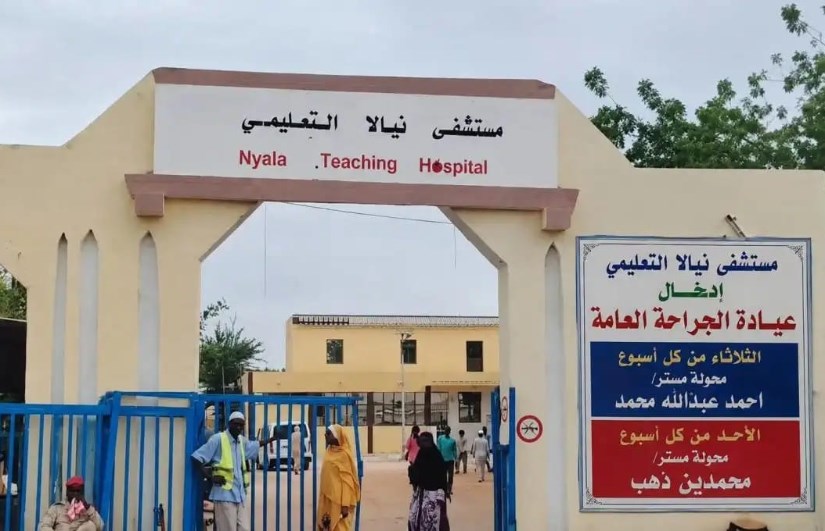 مستشفى نيالا