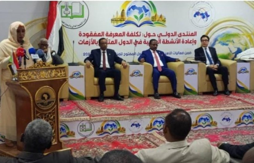 المنتدى الدولي بجامعة أفريقيا