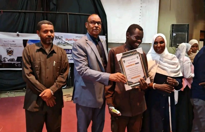 اتحاد المكفوفين