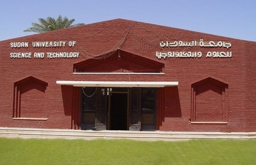 جامعة السودان للعلوم والتكنولوجيا