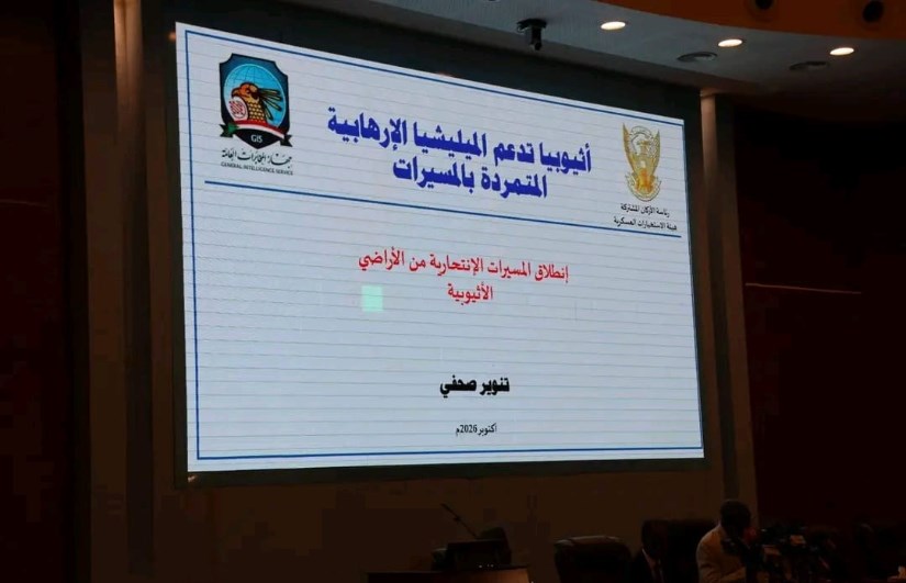المؤتمر التنويري 
